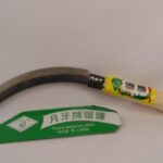 HW/SI-75